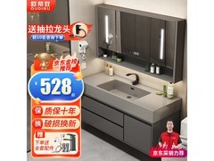 欧帝奴100cm智能浴室柜套装到手仅788元