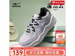 鸿星尔克流云2老爹鞋，到手仅需99元！