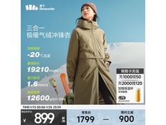 蕉下女士三合一冲锋衣，活动低至639元