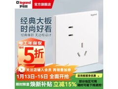 罗格朗仕典斜五孔插座5折抢