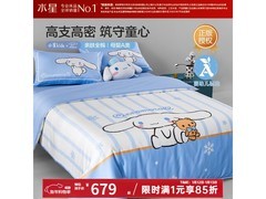 水星家纺三/四件套5折抢