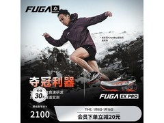 凯乐石FUGA EX PRO碳板跑山鞋