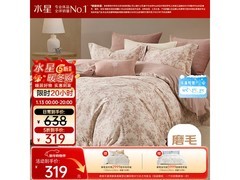 京东热卖！水星家纺云槿花庭四件套5折