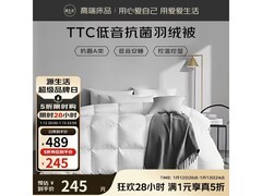 源生活羽绒被5折特惠