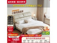 全友116068号软床京东特惠低至1481元