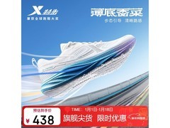 特步男士春季薄底香菜跑鞋领券仅179元