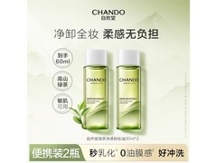 自然堂30ml卸妆油，券后19元速抢！