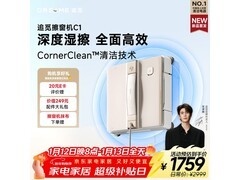 追觅擦窗机器人C1限时1799元