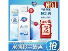 舒肤佳100g小蓝瓶沐浴露换购仅3.9元