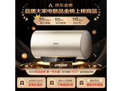 美的60升电热水器活动价低至847元