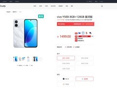 vivo Y500i发布：7200mAh电池+44W快充，1月16日开售