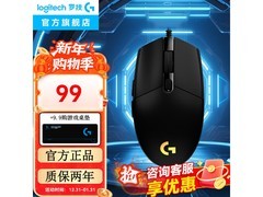 罗技G102黑色游戏鼠标79元抢