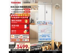 东芝420L法式冰箱大促