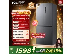 TCL 408L风冷冰箱活动价低至1598元