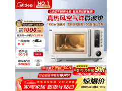 美的23L微烤炸一体机京东促，仅799元