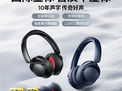 万魔HQ51 SonoFlow Pro版耳机大促低至373元