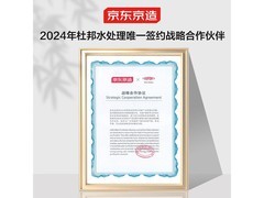 京东京造灵犀1200G净水器1367元