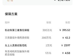 小米SU7续保仅2900元 车主晒高性价比保单引热议