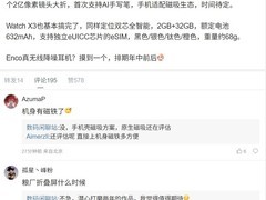 OPPO多款新品曝光：Find N6折叠屏首搭骁龙8E5配2亿像素主摄