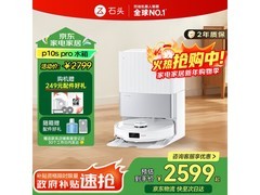 石头P10S Pro扫拖一体机，到手仅1972元
