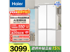 海尔418升冰箱活动价低至3076元