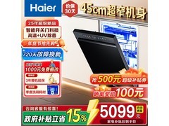 海尔14套X11Pro洗碗机