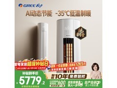 格力云佳Pro 2匹柜机空调低至5657元