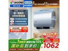 海尔50升扁桶电热水器钜惠