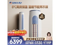 格力云逸Ⅱ空调3匹新一级钜惠