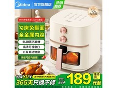 美的5.3L空气炸锅一体，低至174元！