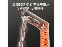 京东京造800G即热净水器