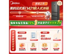 美的421L海贝黛冰箱，到手低至3599元