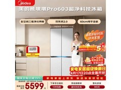 美的熊墩墩603L十字冰箱钜惠