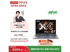 联想Pro14GT锐龙AI轻薄本7299元