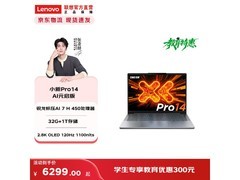 联想小新Pro14到手6299元，性能强！