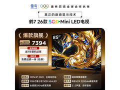 雷鸟85英寸鹤7 26款电视京东低价购