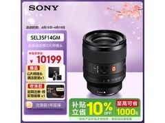索尼FE 35mm F1.4 GM镜头直降千元