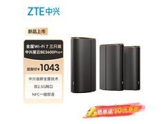 中兴全屋路由BE3600Pro+三支装新品特惠