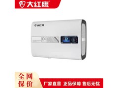 大红鹰5309电热水器，京东低至2677元