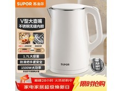 苏泊尔双层防烫电水壶1.7L特惠