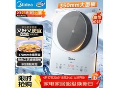 美的2200W电磁炉，到手价低至138元