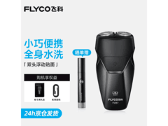 飞科FS888剃须刀62.1元