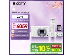 索尼ZV - 1白色数码相机，低至3976元