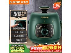 苏泊尔1L电压力锅，优惠到手208元