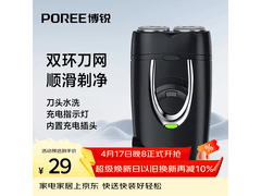 博锐PS182双刀头剃须刀26.1元