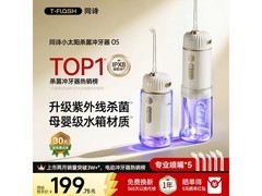 同诗小太阳白杀菌便携冲牙器低价购