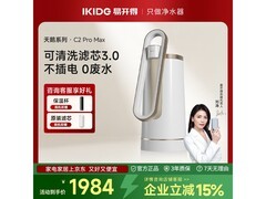 易开得天鹅C2 Pro Max曙光白净水器特惠