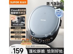 苏泊尔电饼铛京东特惠，到手仅89元