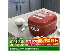 TIGER虎牌JPC-G10C电饭煲限时特惠