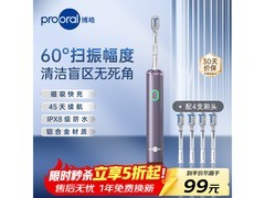 博皓LS-1电动牙刷限时特惠